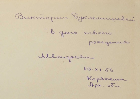 Былины. Иллюстрации П.П. Соколова-Скаля. М., 1955.